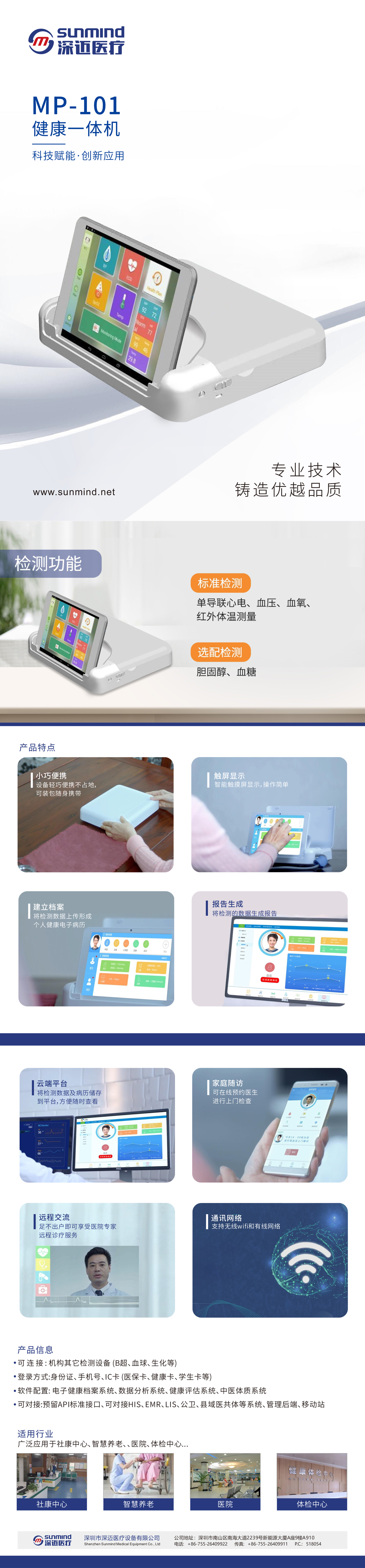 一体机MP-101.jpABUIABACGAAgo6vfwQYo4OThmAIw_Ao4hS8g