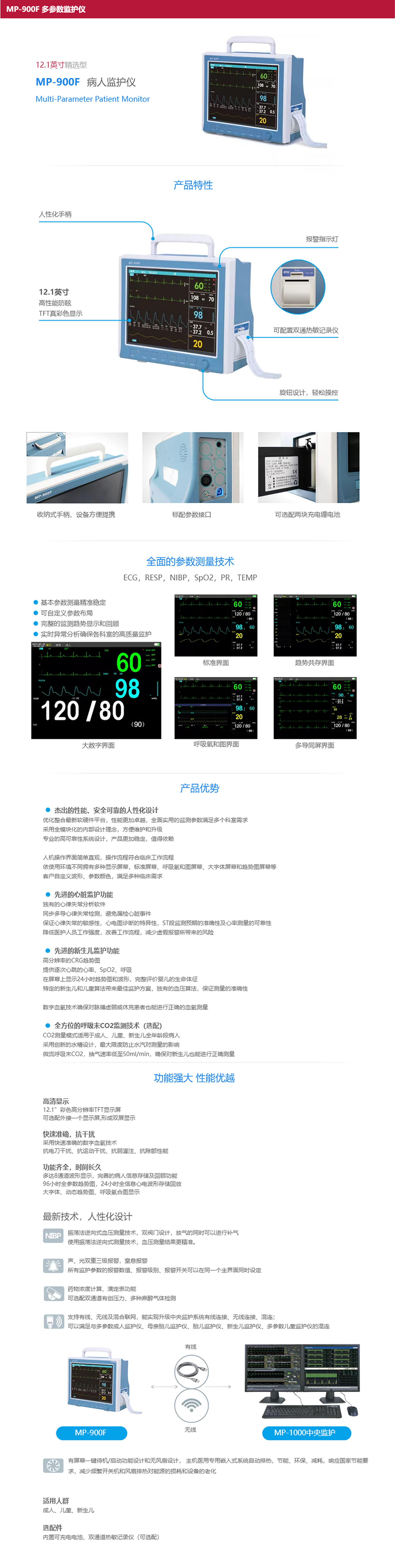 12寸MP-900F.jpg
