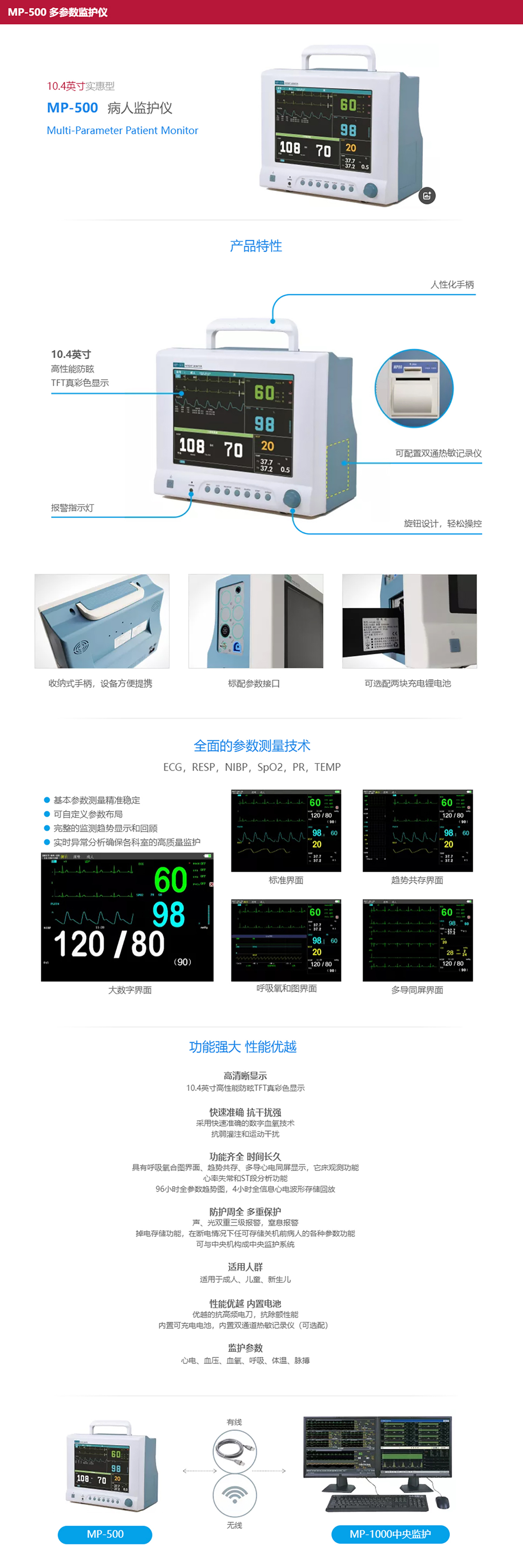 10寸MP-500.jpg