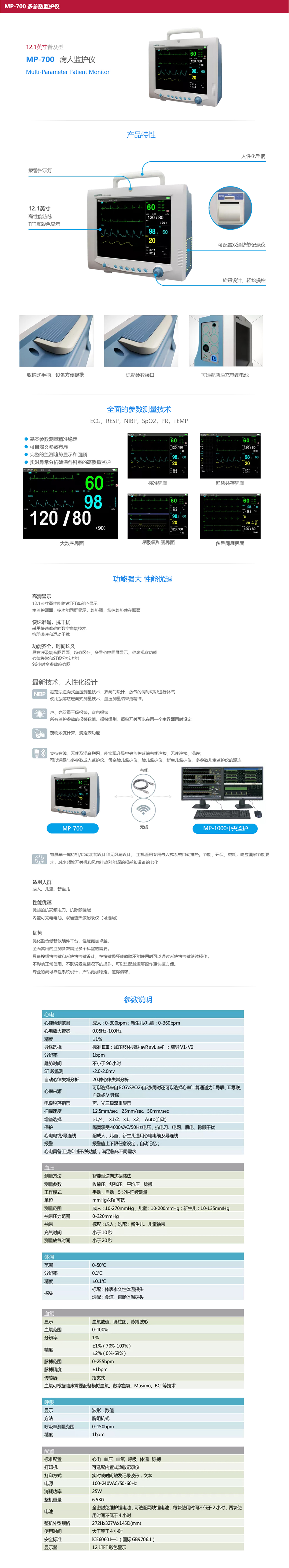 12寸MP-700.jpg